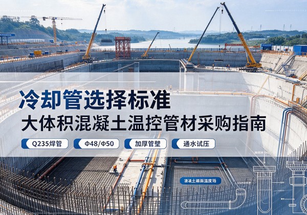 攸县冷却管选择标准
